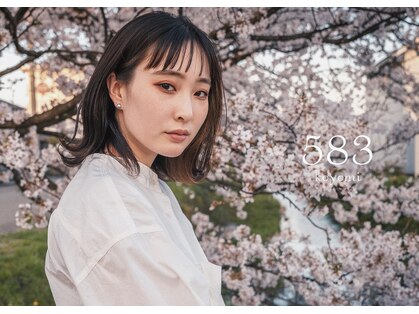 コヨミ(583)の写真