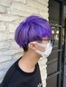 【学割U24】24歳以下の学生限定！ダブルカラー￥12000～