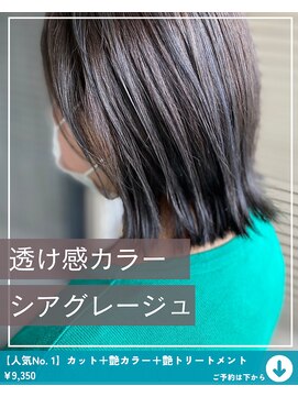 ネリネ(Nerine) 【シアグレージュ】