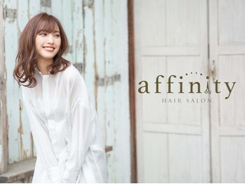 アフィニティ(affinity)の写真/持ちの良さと再現性が魅力の《affinity》こだわり抜いた薬剤でダメージレスに理想のカールを実現します！