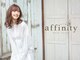 アフィニティ(affinity)の写真/持ちの良さと再現性が魅力の《affinity》こだわり抜いた薬剤でダメージレスに理想のカールを実現します！