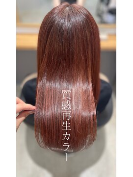 ロイ(ROI) 質感再生カラー×コーラルピンク