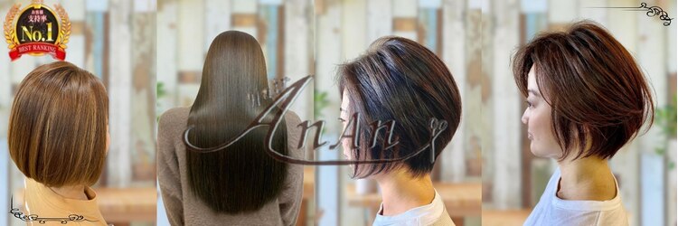 ヘアー アンアン(Hair AnAn)のサロンヘッダー