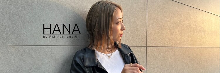 ハナバイリズ(HANA by RIZ)のサロンヘッダー