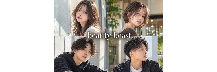 ビューティビースト 上安店(beauty beast)のサロンヘッダー