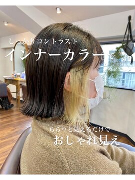 レイラバイアフロート 吉祥寺(Lila by afloat) コントラストたっぷりインナーカラー【アフロート吉祥寺 緒方】