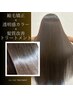 【縮毛矯正】カット+透明感カラー+髪質改善トリートメント+ヘッドスパ[船橋]