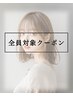 【カット/Tr】カット＋AMASIA INPITARIトリートメント