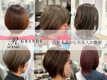 アールグランデ 静岡店(R GRANDE)