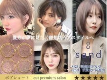 サンドパールス 仙台店(sand PALCE)