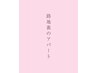 【5周年クーポン】カラー+ヘッドスパ［トリートメント付］