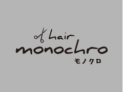 hair monochro【ヘア　モノクロ】