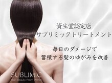 ヘアーデザインスペース リプル(hair design space Ripple)
