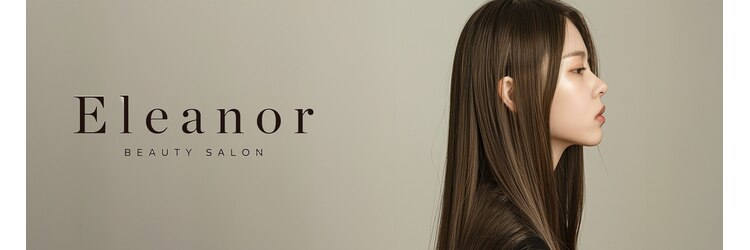 エレノア スパアンドトリートメント 新宿(Eleanor)のサロンヘッダー