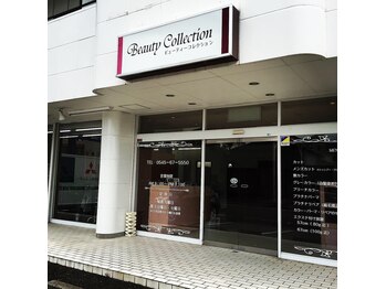Beauty Collection 富士店