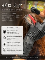 ロテ(Rote)&nbsp;ゼロテク