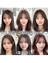 アフロートリノ(AFLOAT Leino)&nbsp;大人可愛い顔まわりカット　前髪カット　おくれ毛　サイドバング