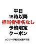 【担当者指名なし】カット+魔法のカラー+ミルクTR 20350→14300円