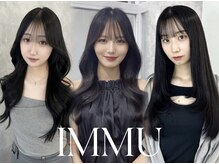 イミュ(IMMU)