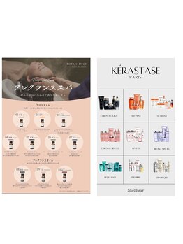 ピカソアルテ(hair picasso arte f.)の写真/髪のお悩み解決◎KERASTASEで頭皮ケア＆補修！好みの香りで選ぶフレグランスオイルスパ♪