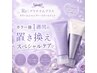 【秋の集中保湿】似合わせカット+透明感カラー+リ:プラチナムホームケア付き