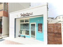 ソワンシュール (Soincheur)