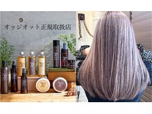 ボタニカル(BOTANICAL)の雰囲気（魔法のシャンプー/オッジオット正規取扱店(ダブルカラー/艶髪)）