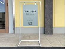 カスミ(kasumi)の雰囲気（PR《髪質改善/縮毛矯正/白髪ぼかし/白髪染め/ハイライト》）