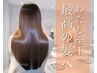 【話題の毛髪整形】カット＆カラー＆バイカルテトリートメント