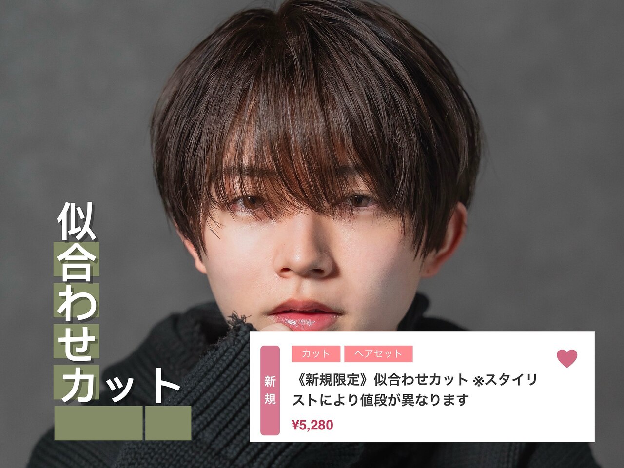ページ(page,)｜ホットペッパービューティー
