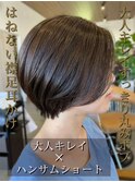 大人可愛いマッシュショートうるつや奥行きショート20代30代