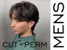 人気No.1【メンズ限定／予約急増中】カット+デザインパーマ　￥11000