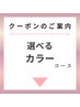 【選べるカラー】クーポンはこちらから↓