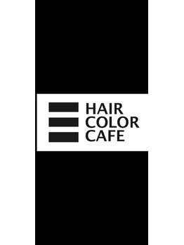カフェ 高須店(CAFE)の写真/前髪カットで印象チェンジ!白髪染めカラーで大人の女性のうるつやカラー髪ケア