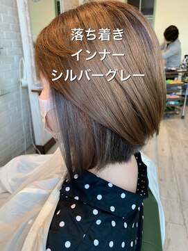 レーヴ ヘアー シエル(Reve hair ciel) シルバーグレー★インナーカラー　２０代/３０代/４０代