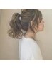 ［野路指名限定］ヘアセット