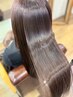 ストレート髪質改善HG+◇クセ約50％改善・最高級補修￥22,000