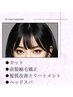 カット+前髪縮毛矯正+髪質改善トリートメント+ヘッドスパ［船橋/船橋駅］