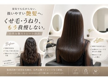 エートス(ethos)の写真/湿気でも広がらない髪へ！くせ・うねり・広がりを抑え、自然な艶と扱いやすさを叶えます♪