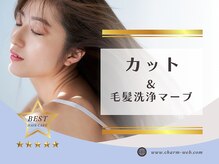 チャーム クラッシー 寺田町本店(Charm classy)の雰囲気（毛髪洗浄/マーブ/ヘアケア）