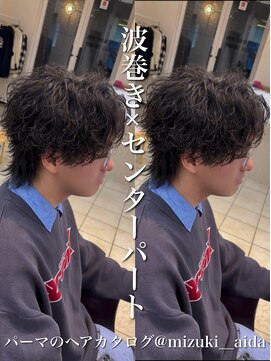 ディータ(Dita) 波巻きシャドウパーマ/センターパート