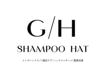 ジーエイチ シャンプーハット(G/Hシャンプーハット)の雰囲気（【メンズヘッドスパ/頭皮ケア/髪質改善/ヘッドマッサージ/白髪】）