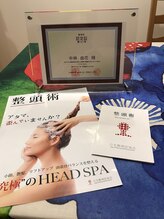 整頭スパ