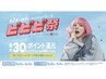 【ビビビ祭におすすめ】《美髪ケア》カット+カラー+トリートメント ¥8,500