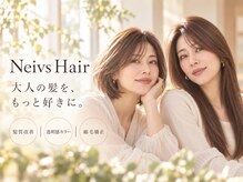 ネイヴスヘアー 香椎照葉店(Neivs Hair)