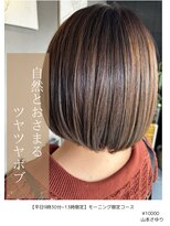 アイリス(IRIS)&nbsp;艶ボブ