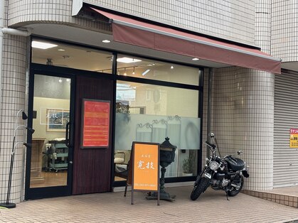 美容室 寛技の写真