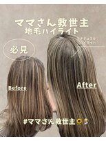 レディアル 大宮(REDEAL ope.) 【ハイライト】ベージュハイライトバレイヤージュ