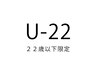 【U22割】　カット＋パーマ　￥13,500→￥9,900