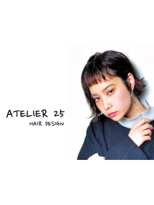 ヘアー デザイン アトリエ ニゴ(hair desing atelier 25)